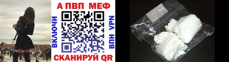 Alpha PVP кристаллы купить Талица