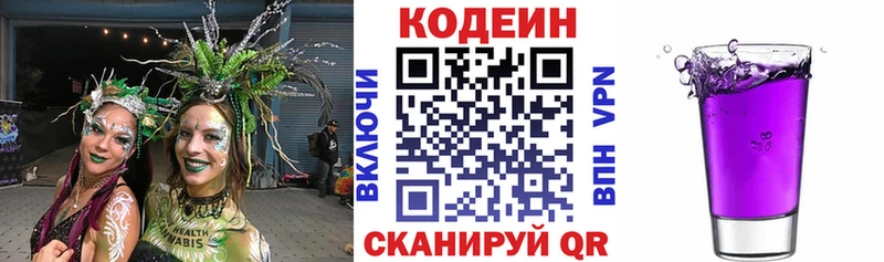 Кодеин напиток Lean (лин)  маркетплейс формула  Талица  как найти закладки  кракен сайт 