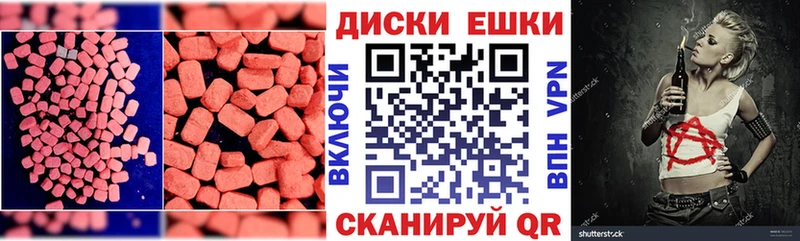 продажа наркотиков  Талица  Ecstasy mix 